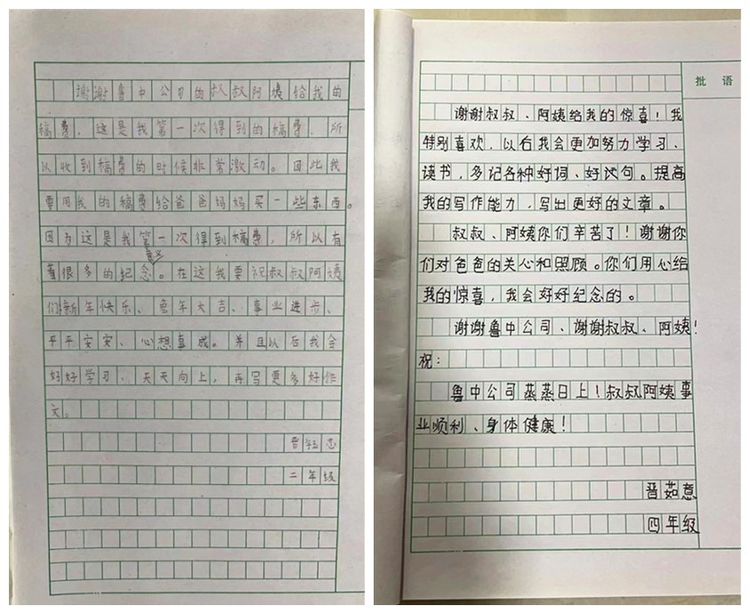 晉鈺芯、晉茹意小朋友的來信