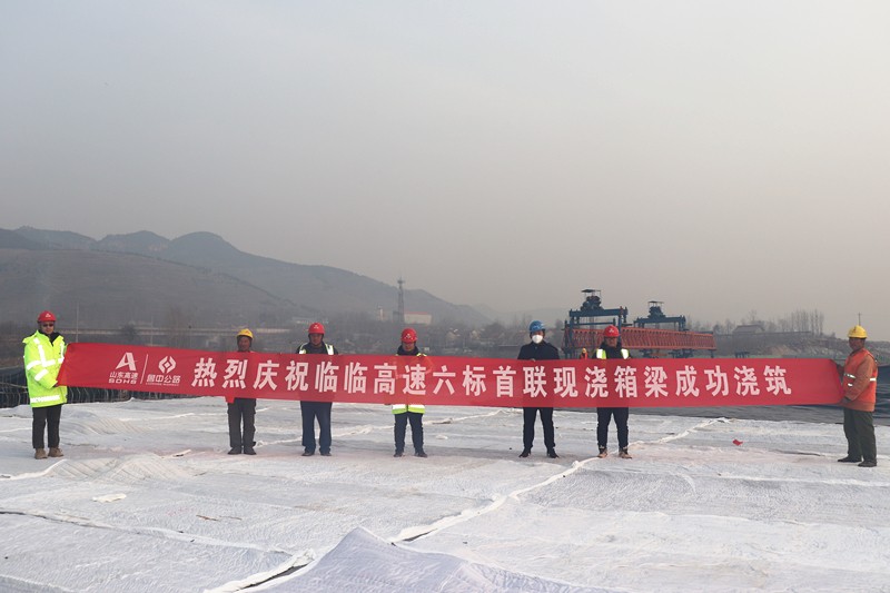 2、石溝大橋首聯現澆箱梁成功澆筑_副本 2、石溝大橋首聯現澆箱梁成功澆筑_副本