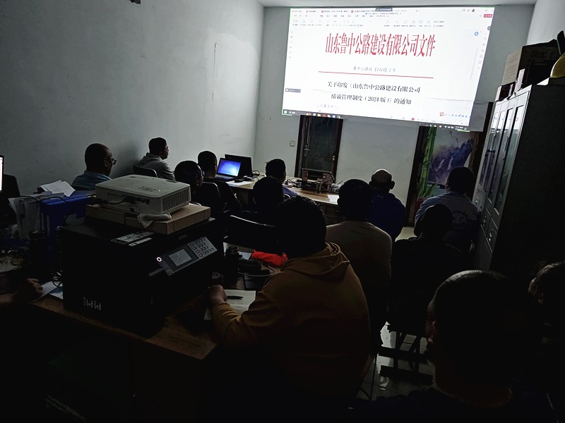 第五區(qū)域項(xiàng)目部舉行第一季度檢查反饋會(huì)暨績(jī)效管理制度宣貫學(xué)習(xí)