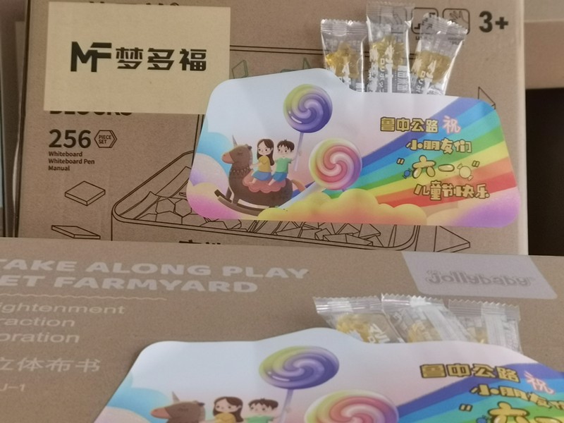 積木和布書_副本 積木和布書_副本