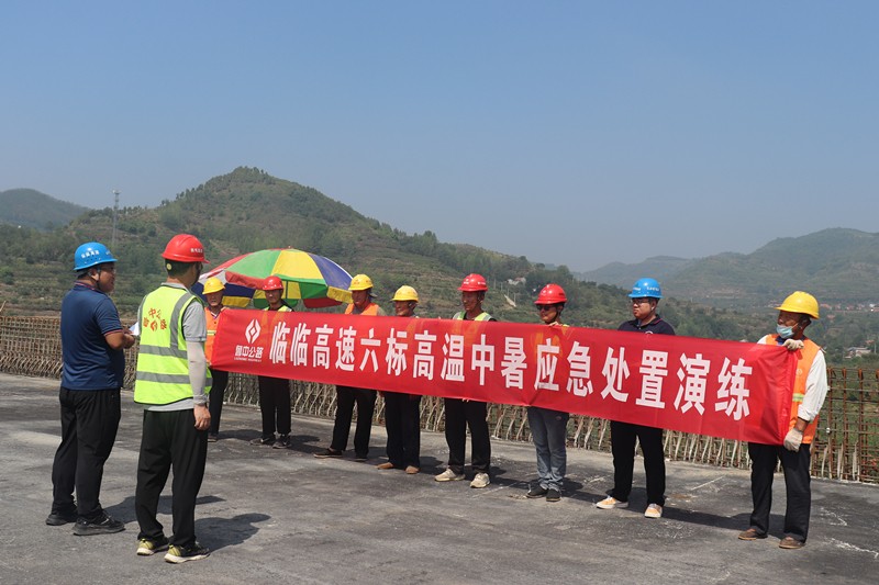 高溫防中暑，演練保安全——臨臨項目開展高溫中暑應急處置演練