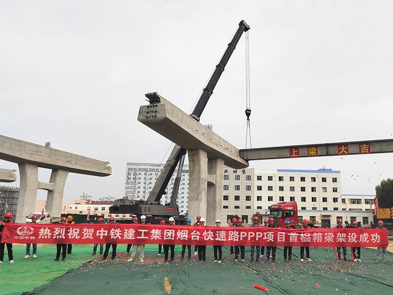 首片箱梁架設成功6aaW54_副本 首片箱梁架設成功6aaW54_副本