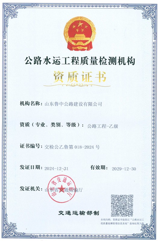 試驗證書_副本_副本