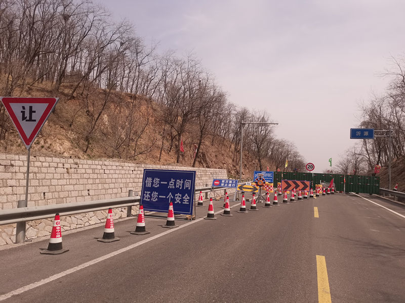 S232張魯線博山區王家莊至沂源線草埠段修復養護工程蘆董路口至博山沂源界封閉施工