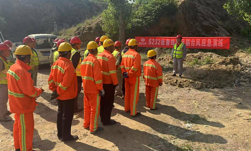 【一提三保】S232張魯線項目部防洪防臺風(fēng)演練