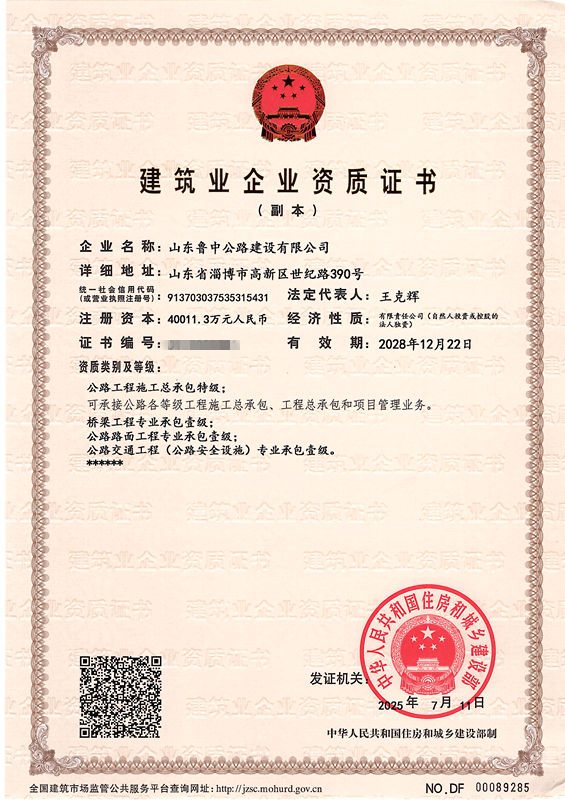 特級_副本（證書編號消除）