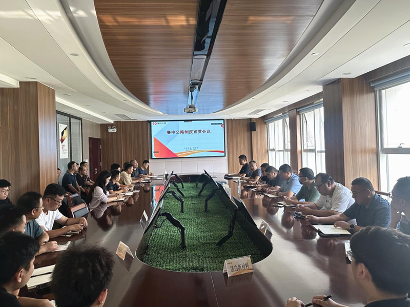 公司召開制度宣貫暨成本管控工作調度會