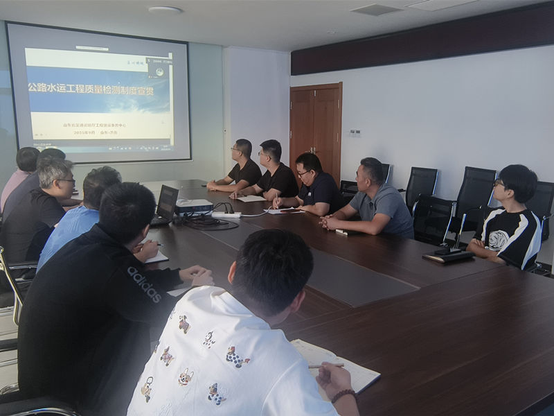 規范為尺 質量為本——高青拌合站試驗室相關人員參加《山東省公路水運工程質量監督管理實施細則》系列規范培訓活動