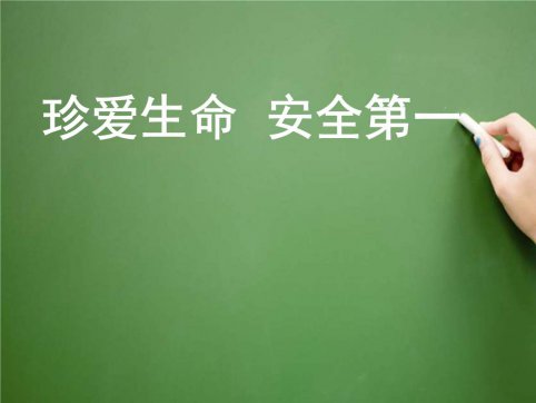 淺談對安全生產管理的認識