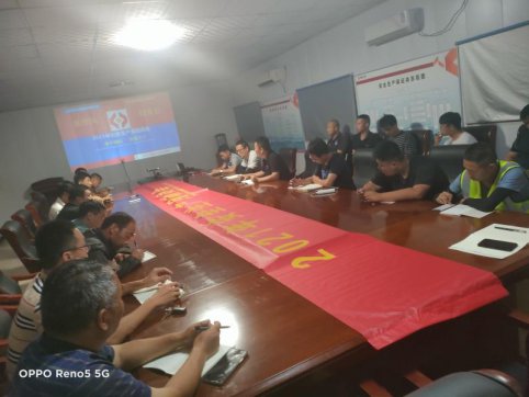  第二工程公司第二項目部組織安全生產月動員會