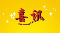 公司中標S102濟青線周村區北河東村至淄博濰坊界段改建工程路面大中橋施工第二合同段