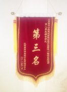 基礎分公司寧安項目部獲2016年第二季度綜合評比第三名