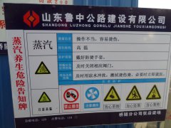 橋隧工程分公司張店梁場工程動態