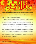 淄博經濟開發區張周路（晝翔路-孝婦河橋）提升改造工程施工中標簡訊