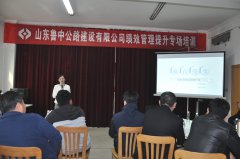 《贏在績效》培訓活動掠影