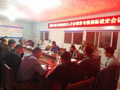 橋隧分公司持續推進績效管理工作