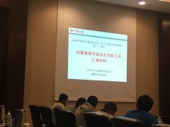 省專家組到我公司在建項目驗收省級安全文明工地創建情況?