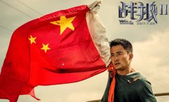 觀《戰狼2》有感