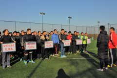 2017年“魯中公路杯”足球賽激情開戰