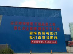 紅色沂蒙情，魯中真品質——記在G2京滬項目部工作的三個月