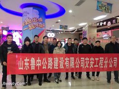 交安工程分公司組織員工觀影《誤殺》