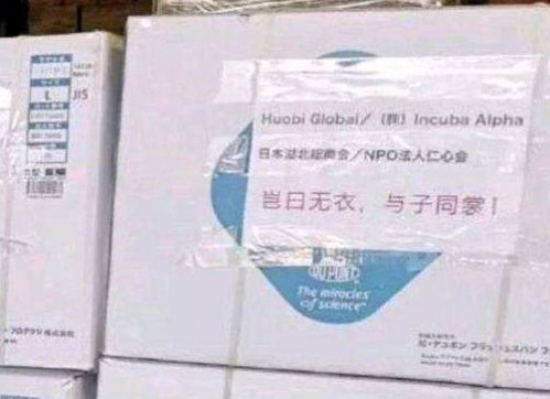 疫情面前眾生態