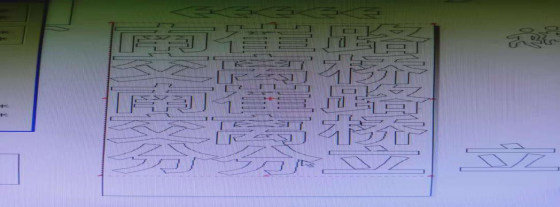 節約從點滴做起：刻刀下的節約