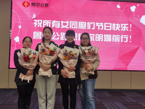 幸福“三八”節