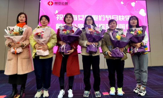 魯中公路有你有我有她，姊妹們節日快樂