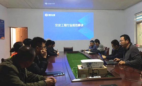 參加交安工程行業規范解讀培訓的心得體會