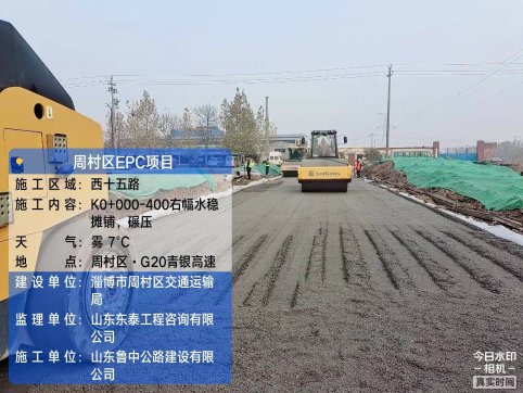 西十五路北延展開水穩攤鋪作業