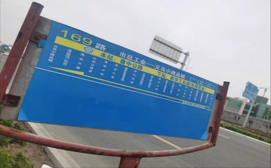 春天里的魯中公路